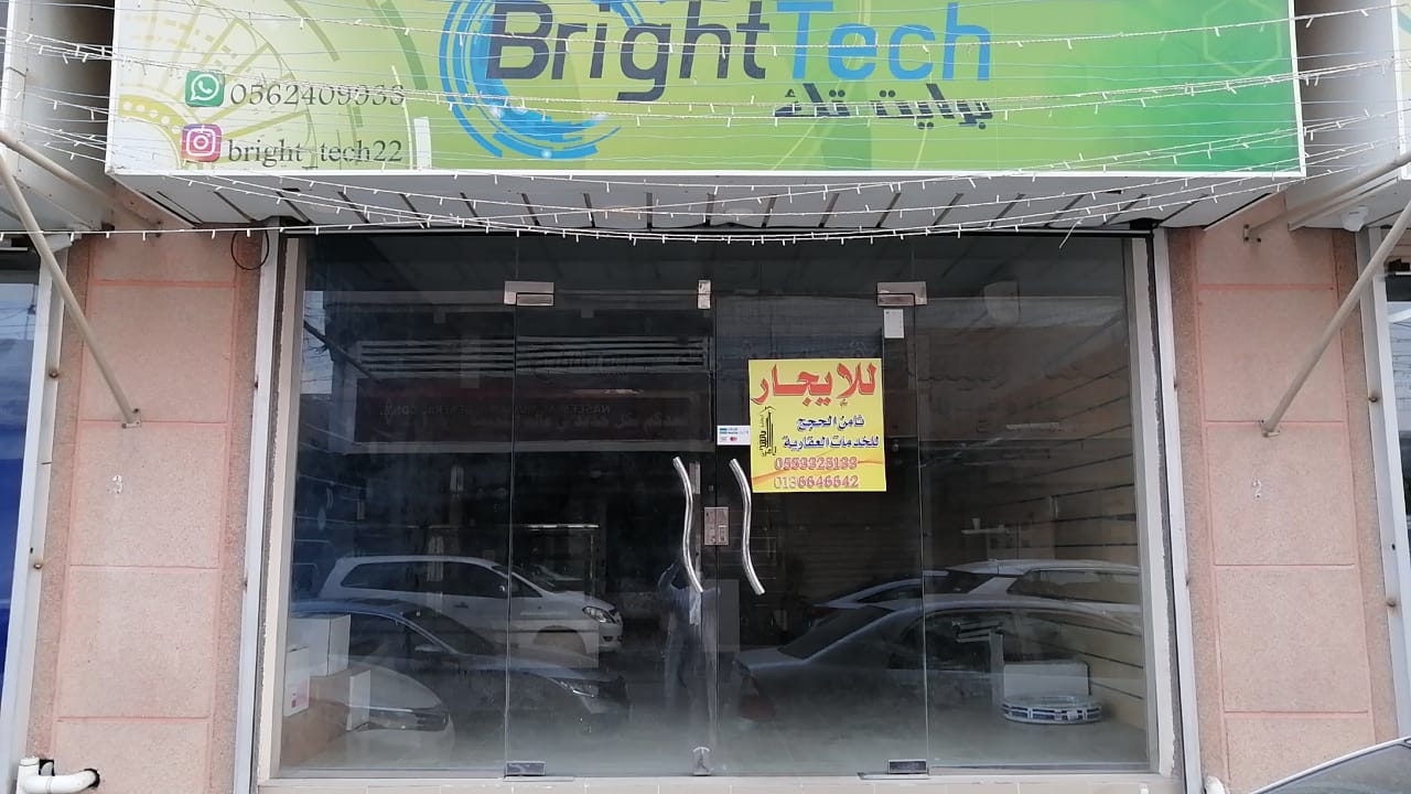 عقار تجارى